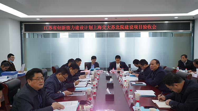 江苏省创新能力建设项目“乐鱼网页版登录入口建设”顺利通过验收