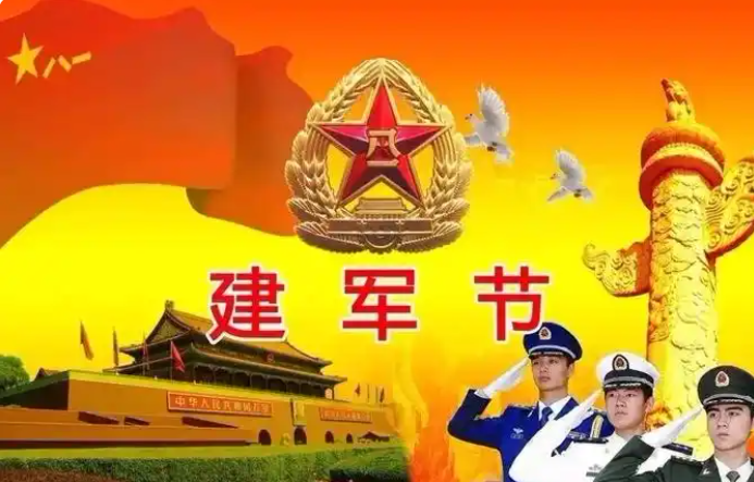 热烈庆祝中国人民解放军建军98周年！